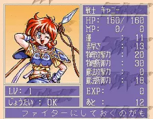 Image n° 4 - screenshots  : Slayers