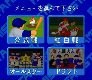Image n° 2 - screenshots : Super Batter Up Image n° 2 - screenshots : Super Batter Up