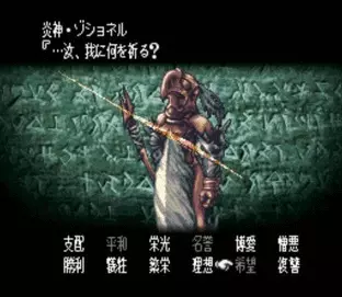 Image n° 3 - screenshots  : Tactics Ogre - Let Us Cling Together