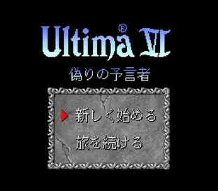 Image n° 5 - screenshots  : Ultima VI - The False Prophet (Beta)