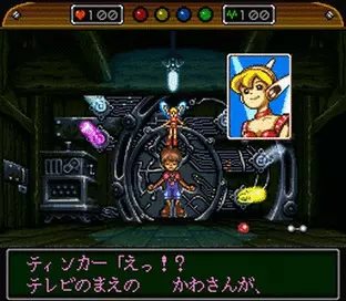 Image n° 7 - screenshots : Wonder Project J - Kikai no Shounen Pino Image n° 7 - screenshots : Wonder Project J - Kikai no Shounen Pino
