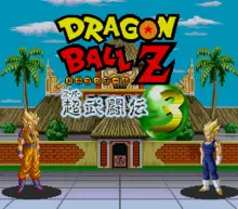 Image n° 1 - screenshots  : Dbz super butouden 3