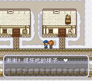 Image n° 3 - screenshots  : Harvest Moon