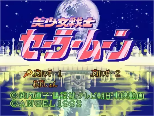 Image n° 8 - titles : Bishoujo Senshi Sailor Moon