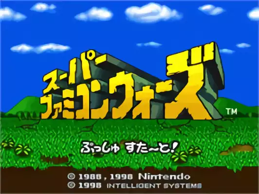 Image n° 2 - titles : BS Super Famicom Wars