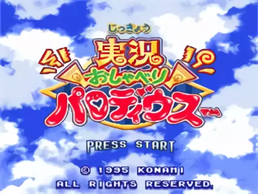 Image n° 8 - titles : Jikkyou Oshaberi Parodius