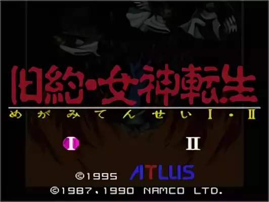 Image n° 2 - titles : Kyuuyaku Megami Tensei Image n° 2 - titles : Kyuuyaku Megami Tensei