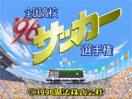 Image n° 2 - titles : Zenkoku Koukou Soccer Senshuken '96