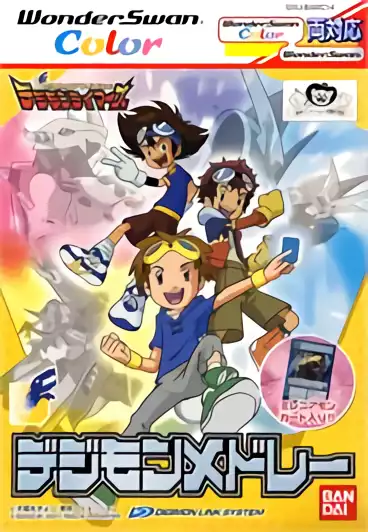 Image n° 1 - box : Digimon Tamers - Digimon Medley