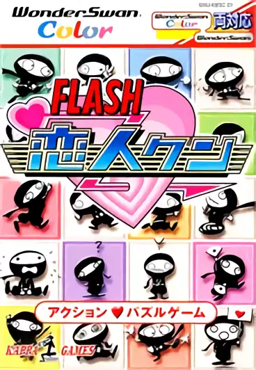 Image n° 1 - box : Flash Koibito-Kun