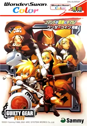 Image n° 1 - box : Guilty Gear Petit