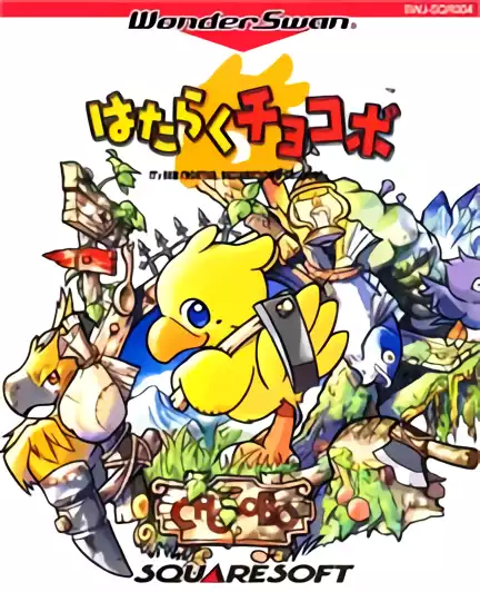 Image n° 1 - box : Hataraku Chocobo