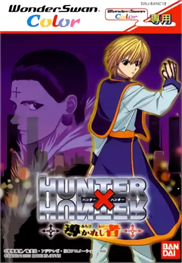 Image n° 1 - box : Hunter X Hunter - MichibiKareshi Mono