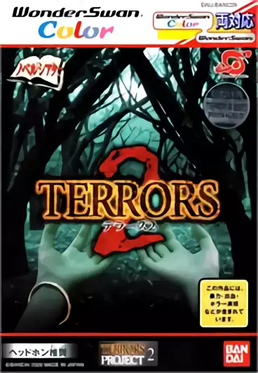 Image n° 1 - box : Terrors 2