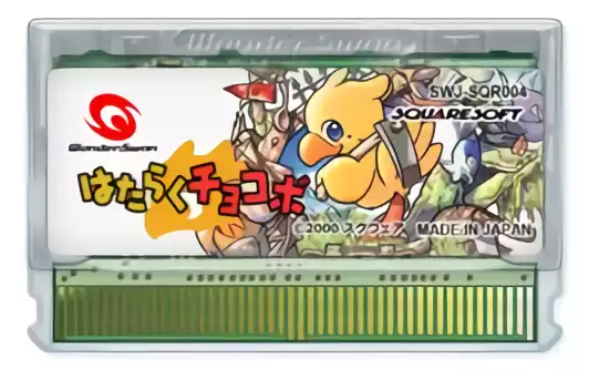 Image n° 2 - carts : Hataraku Chocobo