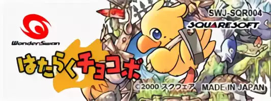 Image n° 3 - cartstop : Hataraku Chocobo