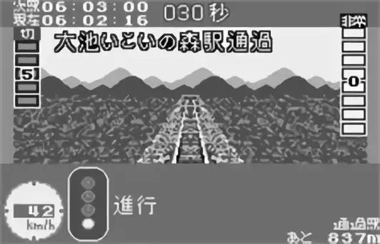 Image n° 2 - screenshots : Densha de Go! 2