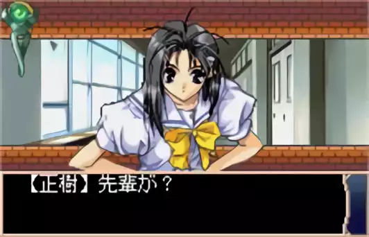 Image n° 4 - screenshots : With You Mitsumete Itai