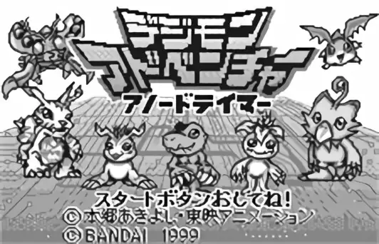 Image n° 2 - titles : Digimon Adventure - Anode Tamer