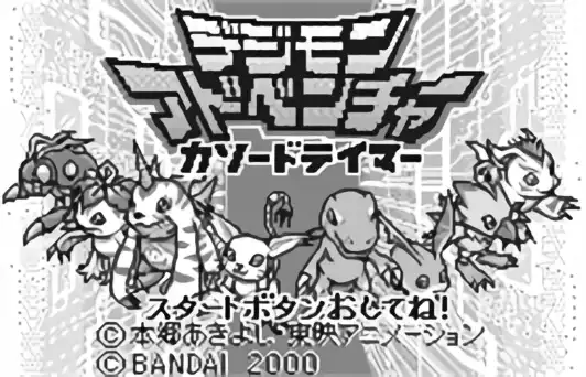 Image n° 2 - titles : Digimon Adventure - Cathode Tamer