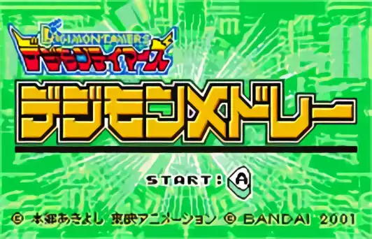 Image n° 5 - titles : Digimon Tamers - Digimon Medley