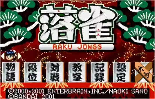 Image n° 5 - titles : Raku Jongg